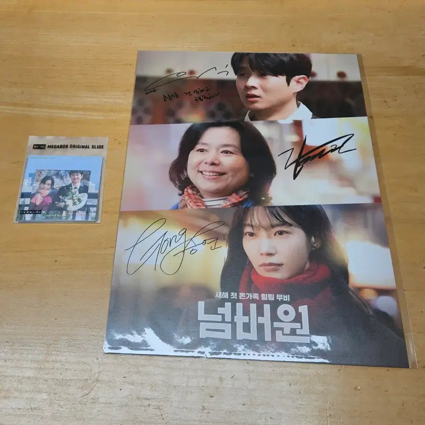 [BUNJANG] Number One Original Slide + Poster Bundle Set / 넘버원 오리지널슬라이드+포스터 일괄