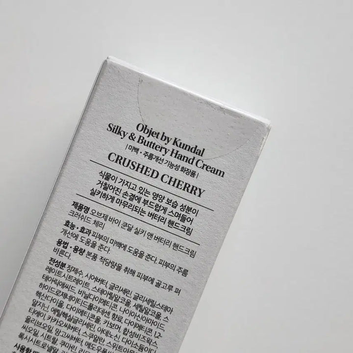 [BUNJANG] Objecy by Kundal Silky & Buttery Hand Cream 50ml - Crushed Cherry / 미개봉) 오브제바이쿤달 실키앤버터리 핸드크림 50ml 크러쉬드 체리