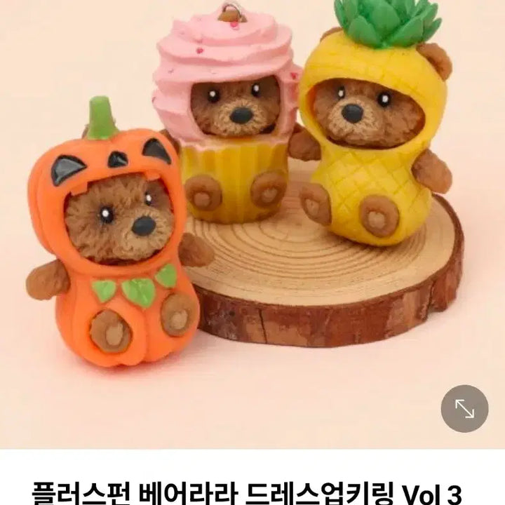 [BUNJANG] Bearara Stretching Doll Keyring / 베어라라 곰돌이 키링 스트레칭 인형