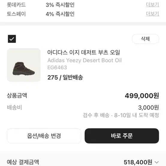 [BUNJANG] Adidas Yeezy Desert BT Oil Boots / Yeezy Desert BT Oil 이지 데저트 부츠 오일