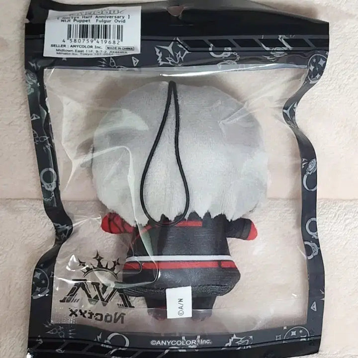 [BUNJANG] NIJISANJI EN Fulgur Ovine Puppet Plush / 미개봉] 니지산지en 펄거 퍼펫 퍼펫토 파페 녹틱스 누이 인형 새상품