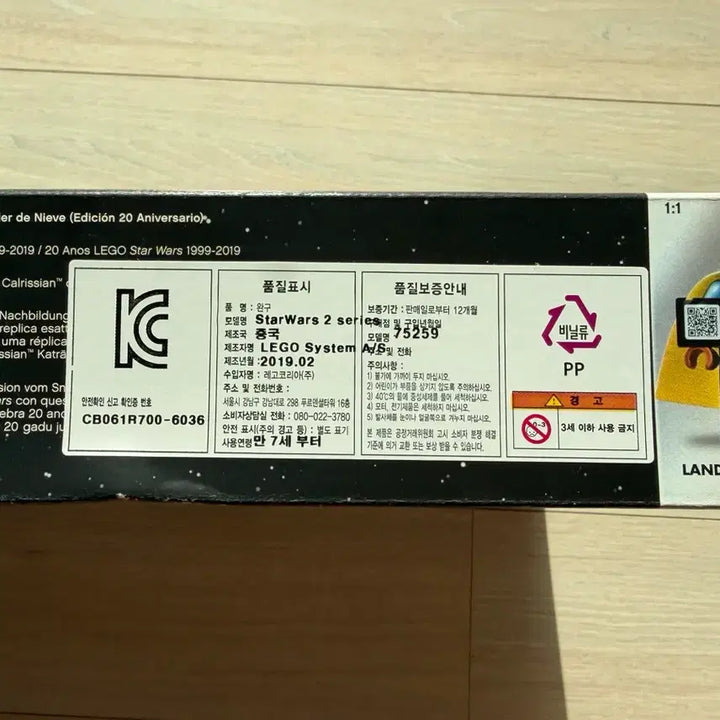 [BUNJANG] Lego Star Wars 75259 Snowspeeder / 레고 스타워즈 75259 스노우스피더