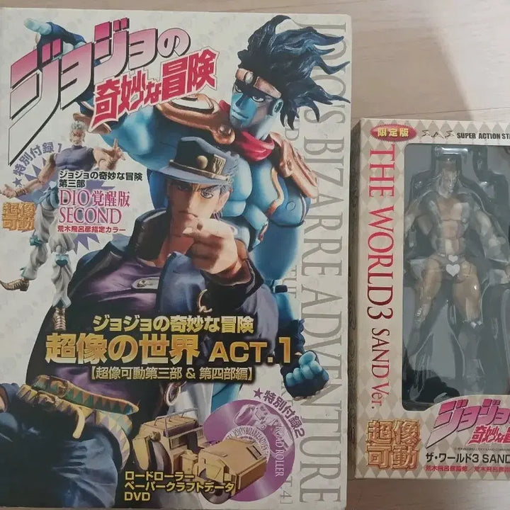 [BUNJANG] Medicos Entertainment Dio Second & The World Sand Color Figure Set / 초상가동 각성 디오 세컨드,더 월드 샌드컬러