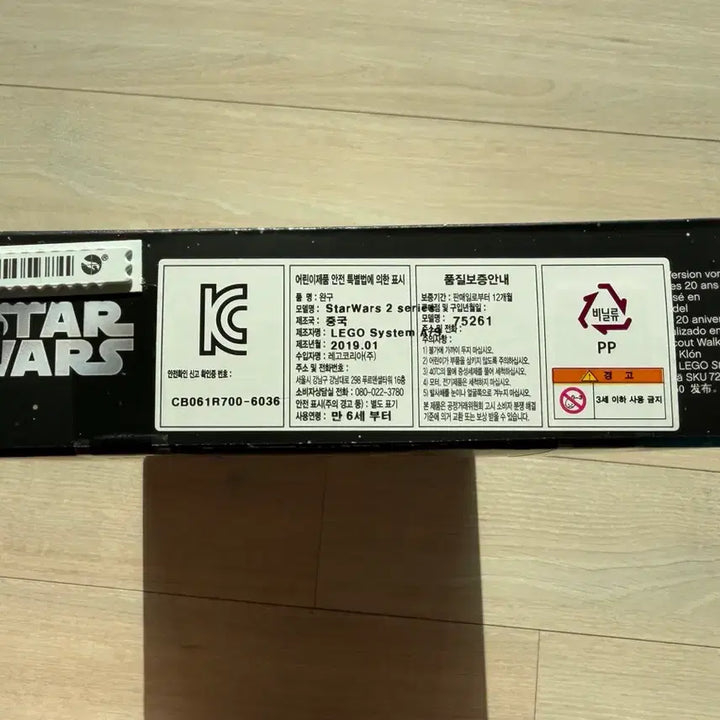 [BUNJANG] LEGO Star Wars 75261 Clone Scout Walker / 레고 스타워즈 75261 클론 스카우트 워커