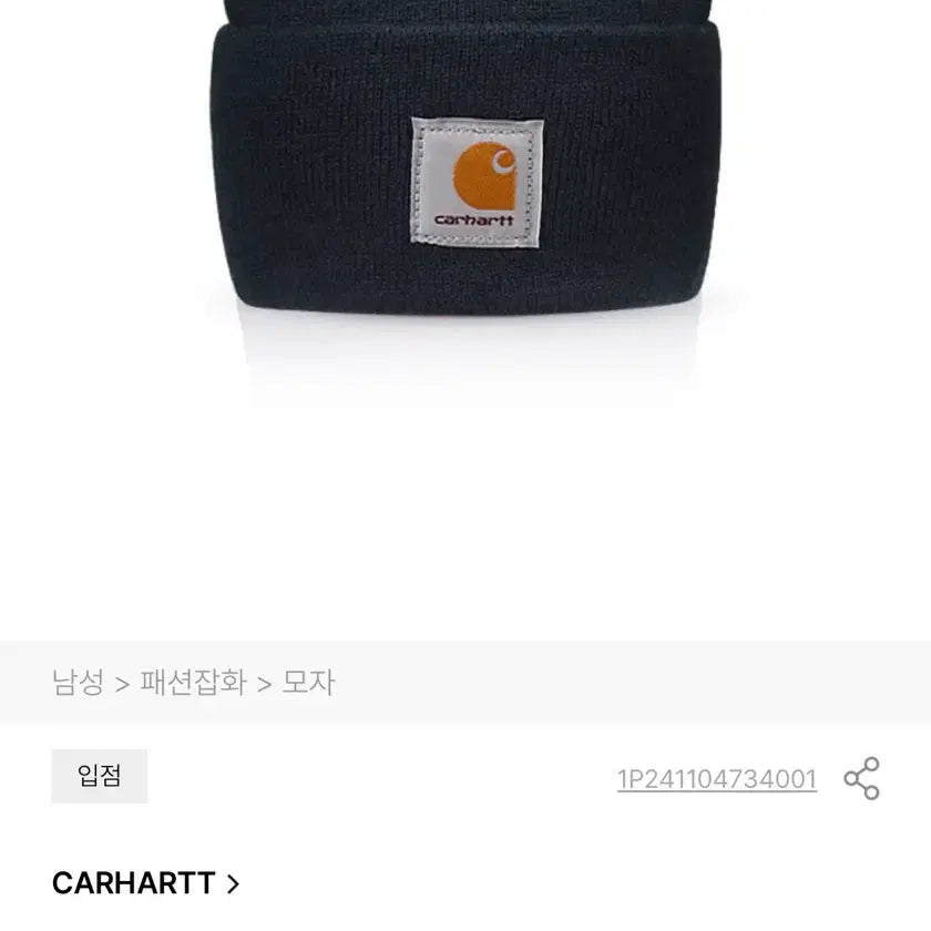 [BUNJANG] Carhartt Black Beanie / 칼하트 블랙 비니