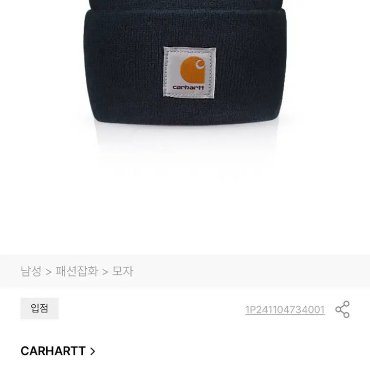 [BUNJANG] Carhartt Black Beanie / 칼하트 블랙 비니