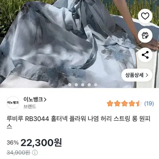 [BUNJANG] Maxi Dress / 맥시 원피스