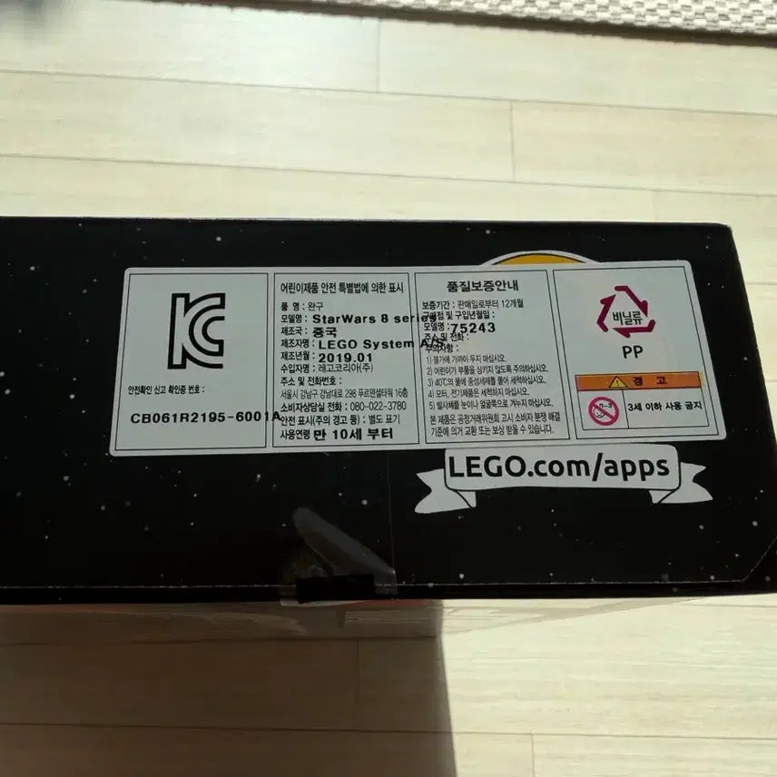 [BUNJANG] LEGO Star Wars 75243 Slave I / 레고 스타워즈 75243 슬레이브