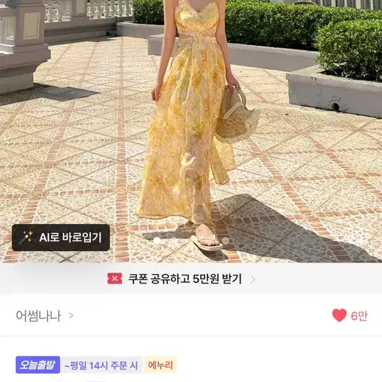 [BUNJANG] Unspecified Long Dress, Size 55 / 롱원피스