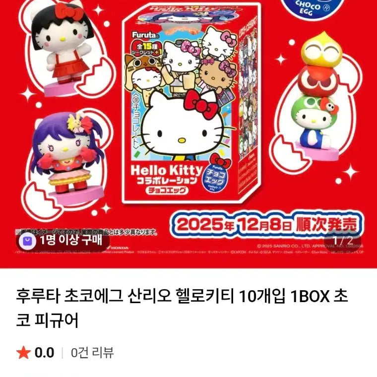 [BUNJANG] Kitty Collection Furuta Choco Egg Figure / 키티 콜렉션 후루타 초코에그 피규어 최애의아이+아이돌