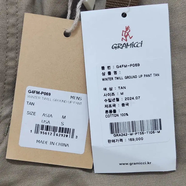 [BUNJANG] Gramicci Twill Ground Up Pants Tan M / 그라미치 트윌 그라운드 업 팬츠 Tan M 새상품