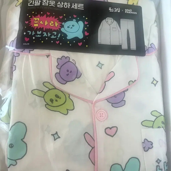 [BUNJANG] Spao Godsimi Pajamas (Sealed) / 스파오 고심이 잠옷 (미개봉)