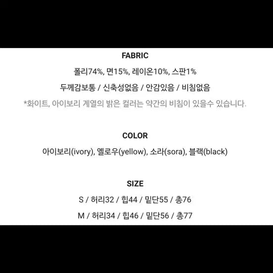 [BUNJANG] Lenne Ivory Mermaid Skirt S / 렌느 아이보리 머메이드스커트 S 새상품