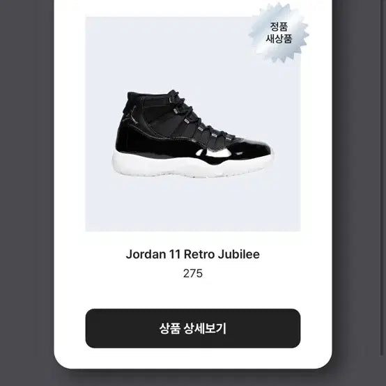 [BUNJANG] Nike Air Jordan 11 Retro Jubilee Sneakers / 조던11 레트로 주빌리 새상품