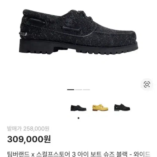 [BUNJANG] Timberland Boat Shoes 255mm / 팀버랜드 보트슈즈 255사이즈