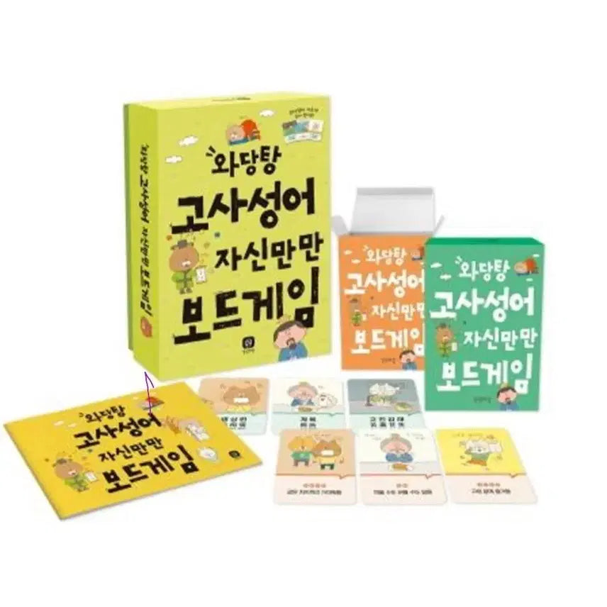 [BUNJANG] Board Game / 보드게임 고사성어 택포
