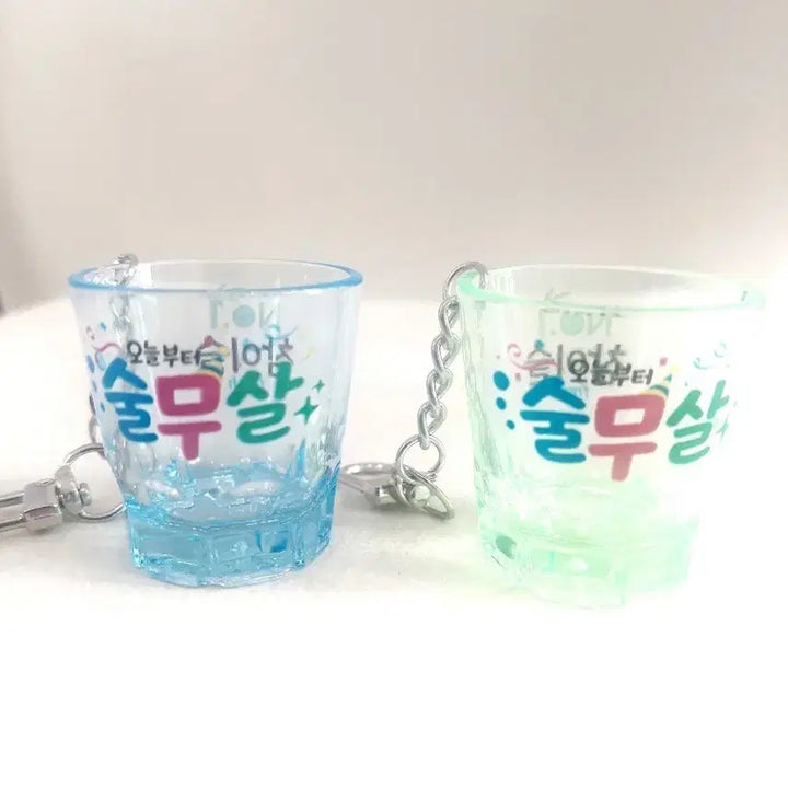 [BUNJANG] Jinro Chamisul Soju Keychain / [세트구성]진로 참이슬 술무살 가방걸이 열쇠고리 새상품