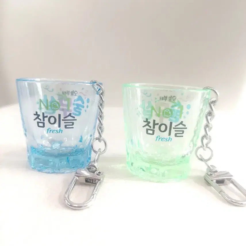 [BUNJANG] Jinro Chamisul Soju Keychain / [세트구성]진로 참이슬 술무살 가방걸이 열쇠고리 새상품