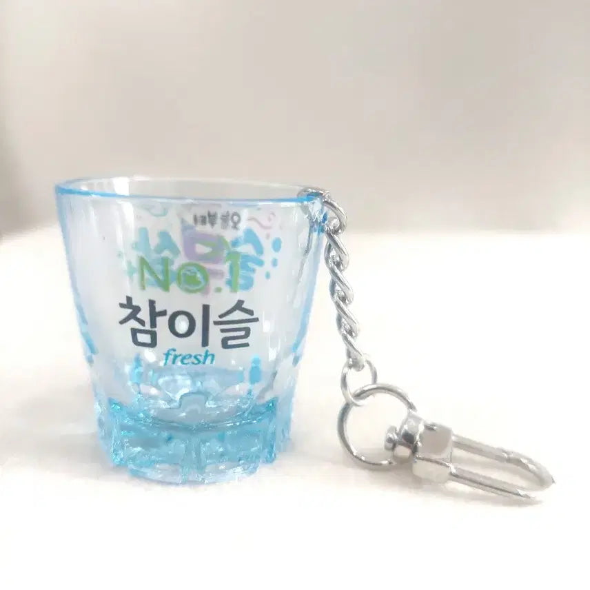 [BUNJANG] Jinro Chamisul Soju Keychain / [세트구성]진로 참이슬 술무살 가방걸이 열쇠고리 새상품