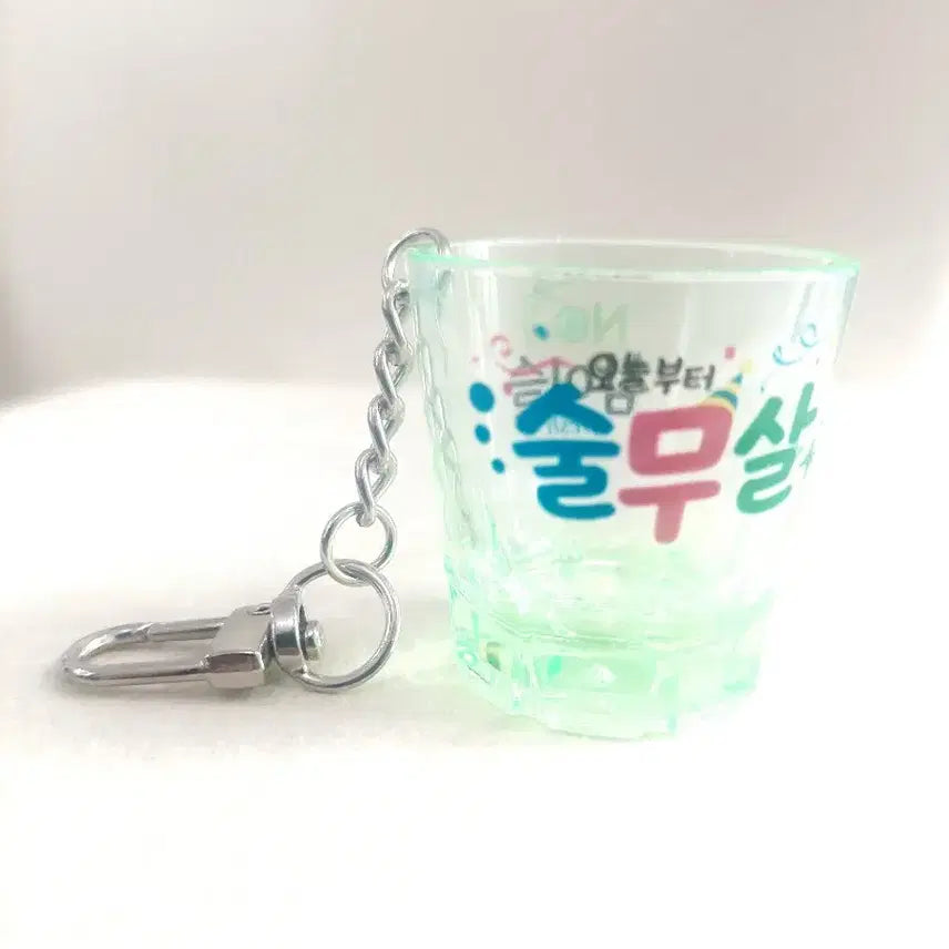 [BUNJANG] Jinro Chamisul Soju Keychain / [세트구성]진로 참이슬 술무살 가방걸이 열쇠고리 새상품