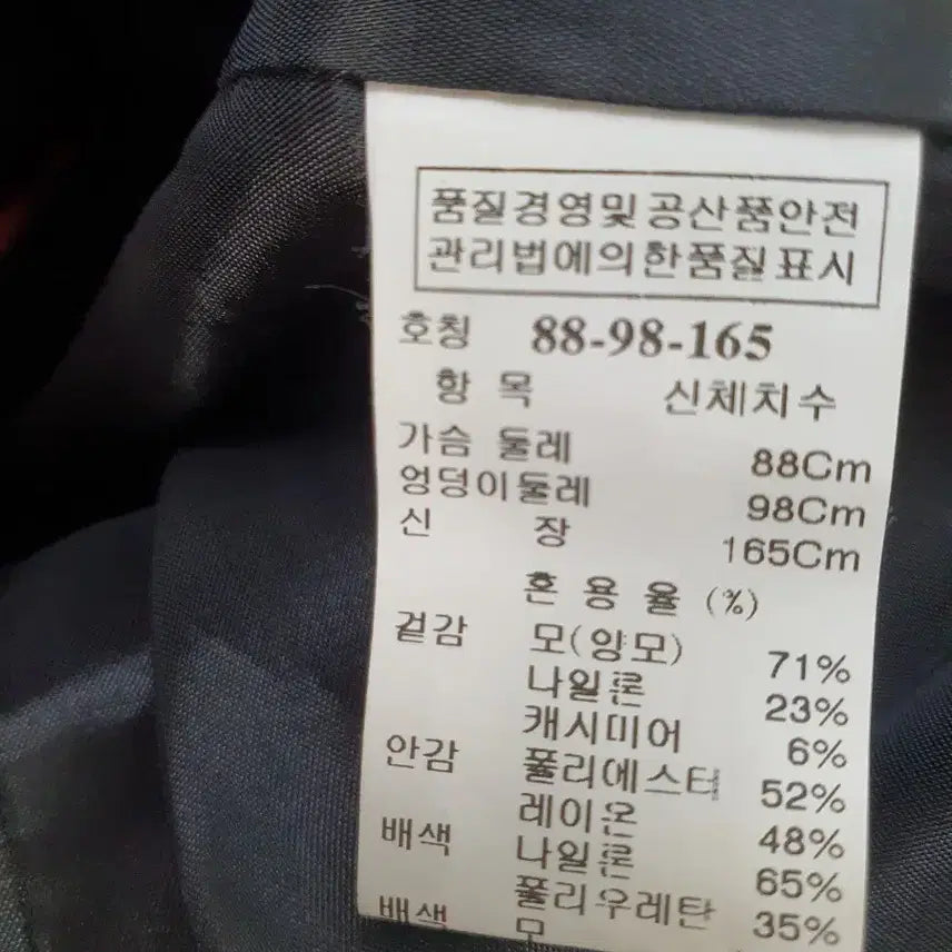 [BUNJANG] System Cashmere Blend Jacket / 한섬 시스템 케시미어 혼방 자켓