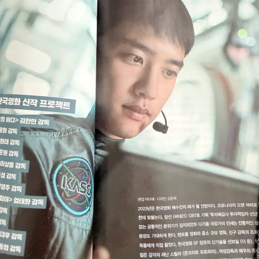 [BUNJANG] Do Kyungsoo Cine21 Magazine / 도경수 씨네21 잡지