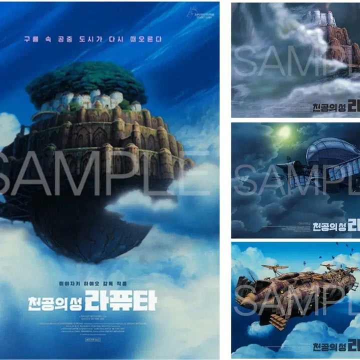[SOLD OUT] (3종)라퓨타섬+티저+비행기2종 일괄 판매. (포카증정)