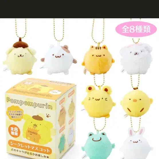 [BUNJANG] Pom Pom Purin Manmaru Bundle Set / 랜덤깡 폼폼푸린 만마루 일괄판매