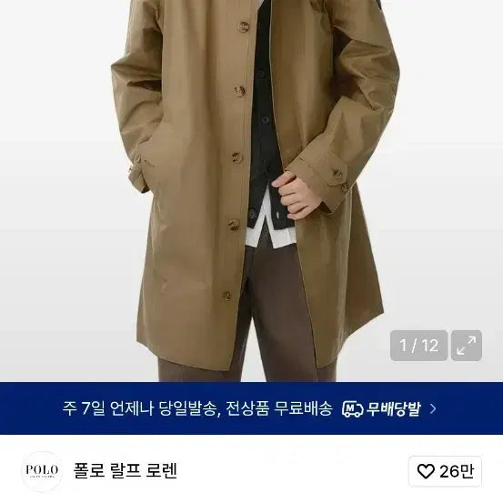[BUNJANG] Polo Ralph Lauren Walking Coat XL / 폴로 랄프로렌 발수 트윌 워킹 코트 XL