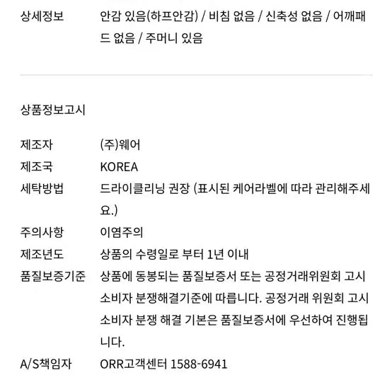 [SOLD OUT] orr 오르 수페리어 캐시미어 코트 네이비 (s)