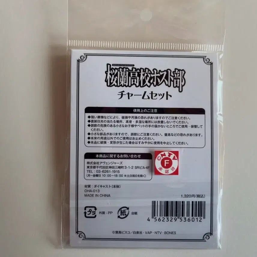 [BUNJANG] Ouran High School Host Club Charm Set / 오란고교 트리빌리지 참 세트