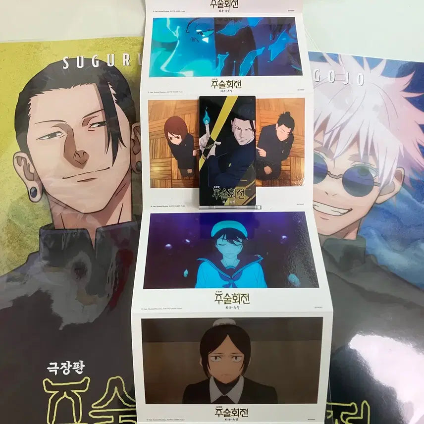 [BUNJANG] Jujutsu Kaisen Movie Special Edition Bundle Set / 주술회전 회옥옥절 극장판 특전 일괄