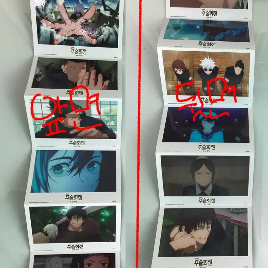 [BUNJANG] Jujutsu Kaisen Movie Special Edition Bundle Set / 주술회전 회옥옥절 극장판 특전 일괄