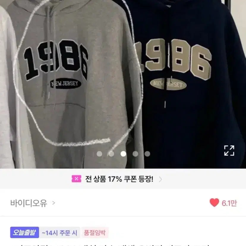 [BUNJANG] 1986 Grey Hoodie / 1986 회색 후드티