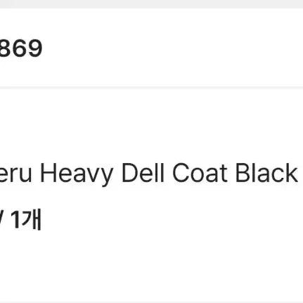 [BUNJANG] Polytelu Heavy Dell Coat Size 2 / 폴리테루 헤비 델 코트 2사이즈