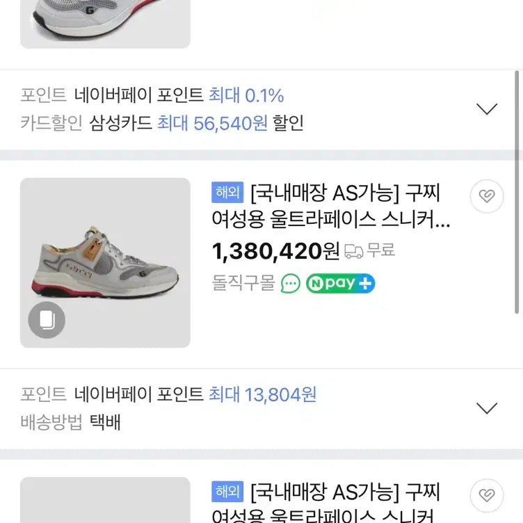 [BUNJANG] Gucci Ultraface Sneakers / [37.5] 구찌 여성 울트라페이스 스니커즈