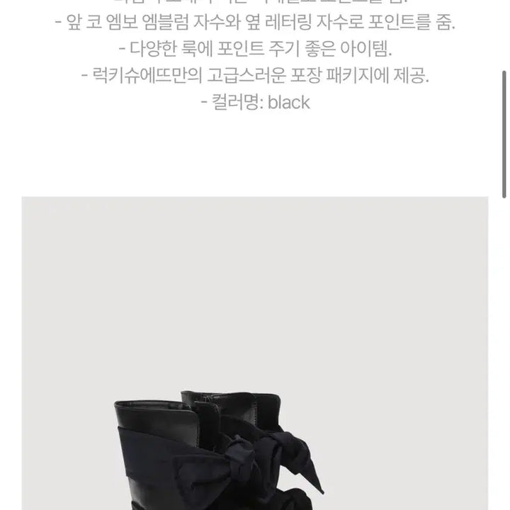 [BUNJANG] Lucky Chouette Ribbon Walker Boots (240) / 럭키슈에뜨 신상 리본 워커부츠(240)