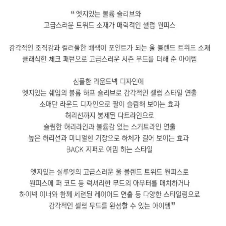 [BUNJANG] Tweed Check Mini Dress / 새상품 / 울 트위드 체크 반팔 미니 원피스