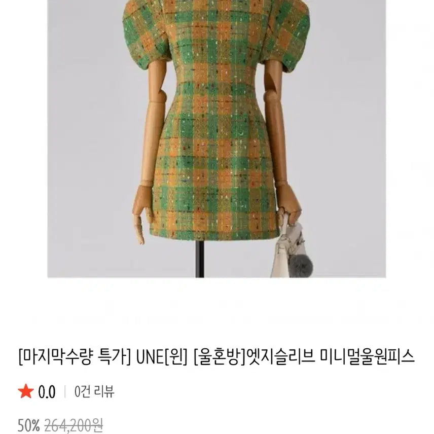 [BUNJANG] Tweed Check Mini Dress / 새상품 / 울 트위드 체크 반팔 미니 원피스