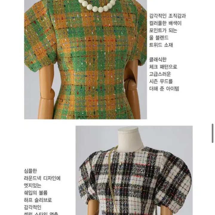 [BUNJANG] Tweed Check Mini Dress / 새상품 / 울 트위드 체크 반팔 미니 원피스