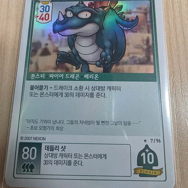 [BUNJANG] MapleStory Drake Card / (메이플스토리 itcg) 드레이크 카드 팝니다