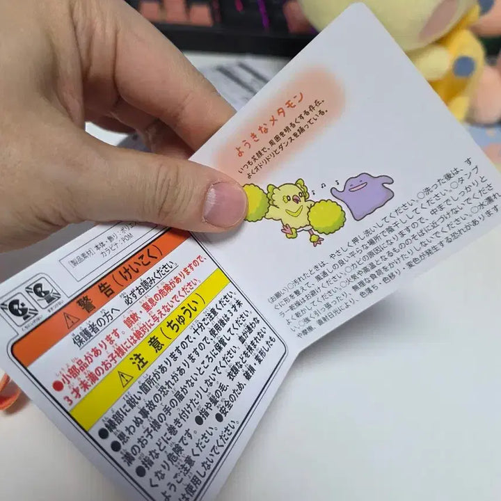 [BUNJANG] Pokemon Center Lively Metamon Mascot / 포켓몬센터 마스코트 활기찬 메타몽