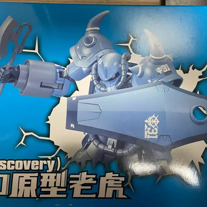 [BUNJANG] Gundam Prototype Gouf Model Kit / 건담 프로토타입 구프
