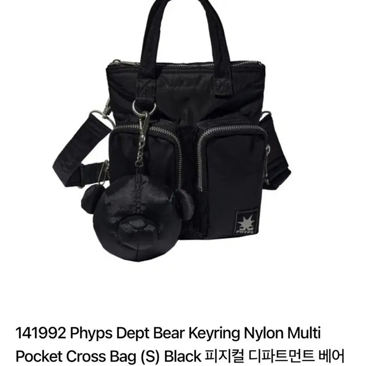 [BUNJANG] Phyps Nylon Bear Keyring Crossbody Bag / Phyps 베어키링 나일론 크로스백