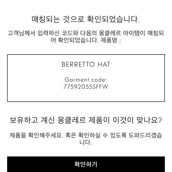 [SOLD OUT] 몽클레어 x 1017 ALYX 9SM 니트 비니