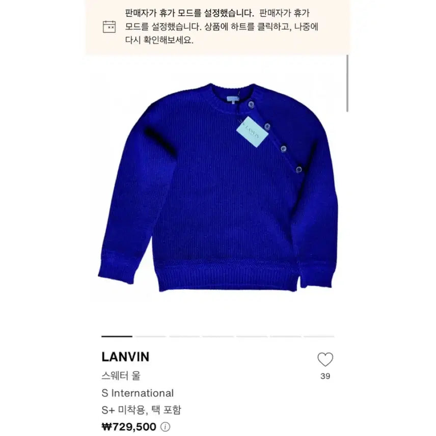 [BUNJANG] Lavin Shoulder Button Wool Round Knit / [S-M,매장판] Lavin 랑방 숄더 버튼 울 라운드 니트