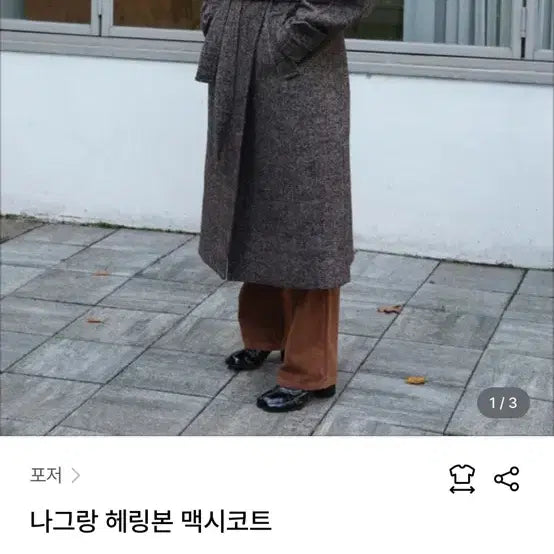 [BUNJANG] Forger Herringbone Long Coat / 실사있음) 포저 헤링본 롱 코트