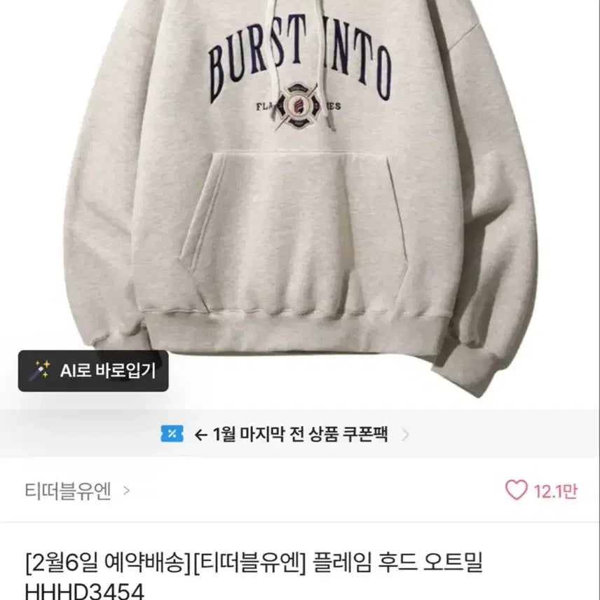 [BUNJANG] TWN Fleece Hoodie / 티떠블유엔 기모후드티