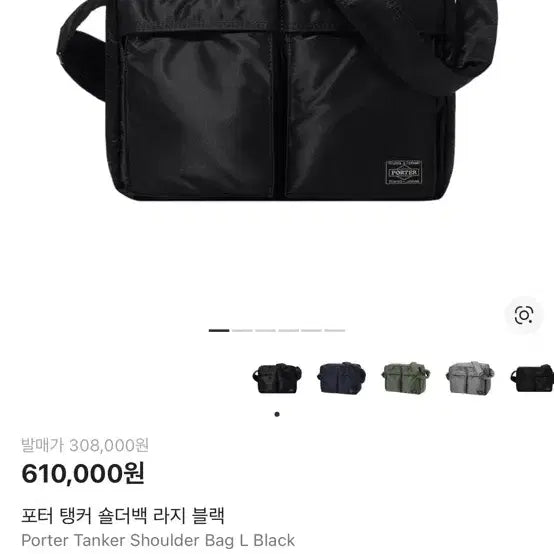 [BUNJANG] Porter Tanker Shoulder Bag (Large, Black) / 포터 탱커 숄더백 라지 블랙