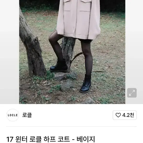 [BUNJANG] Low Classic LOCLE 17 Winter Half Coat Beige / 로우클래식 LOCLE 17 윈터 로클 하프 코트 베이지
